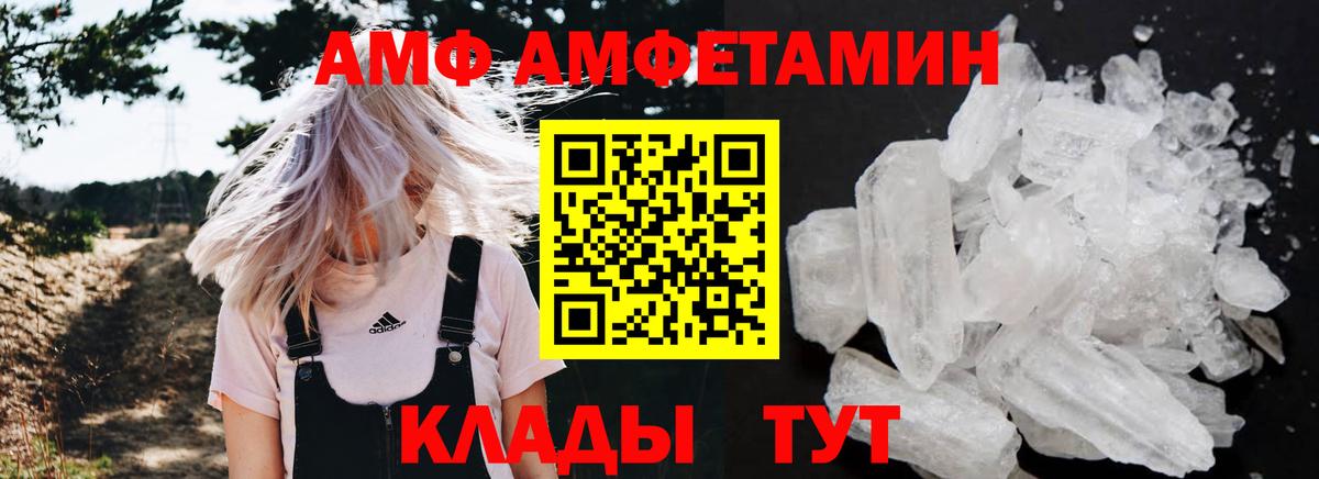 мориарти наркотические препараты  Вход с VPN  АМФЕТАМИН  Россошь  АМФЕТАМИН 98% 