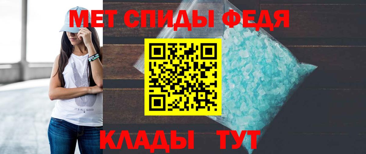 АМФЕТАМИН 97% Россошь