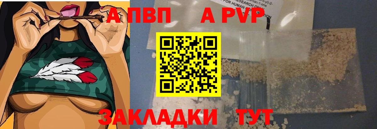 Россошь  Альфа ПВП СК  Alfa_PVP крисы CK  Alpha PVP крисы CK  Вход с VPN 
