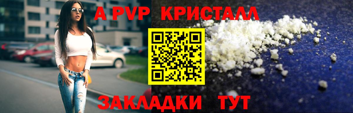 Alpha PVP СК КРИС Россошь