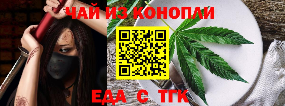 Печенье с ТГК марихуана Россошь
