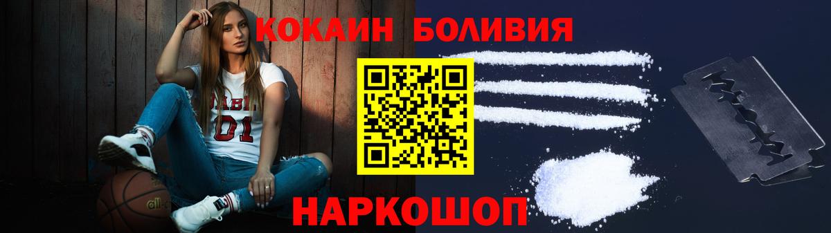COCAIN Перу Россошь