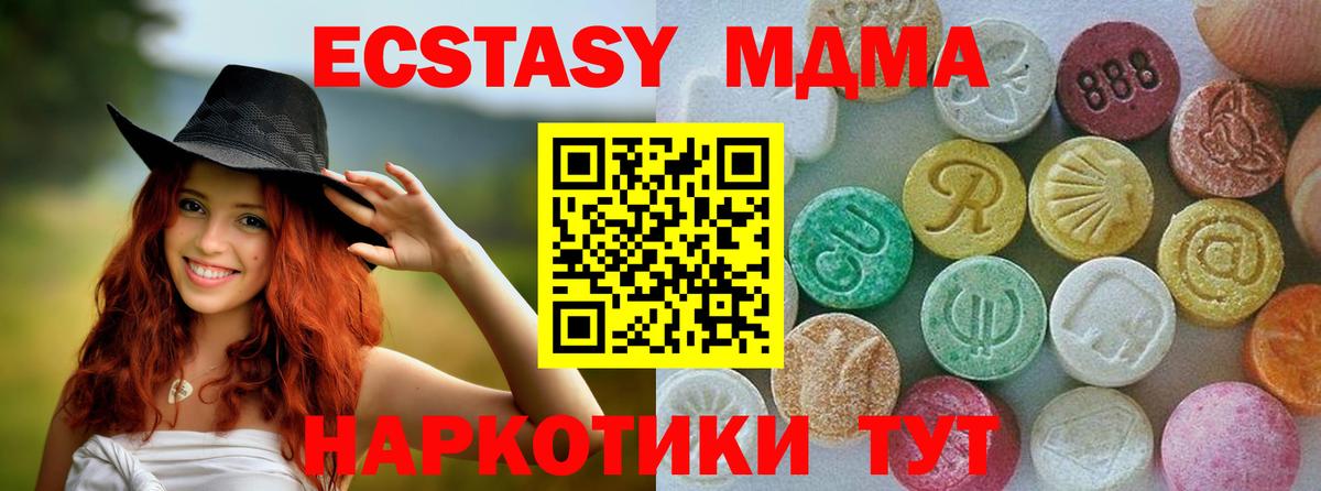 ЭКСТАЗИ 280мг  Экстази  Вход с VPN  Россошь  ЭКСТАЗИ 300 mg 