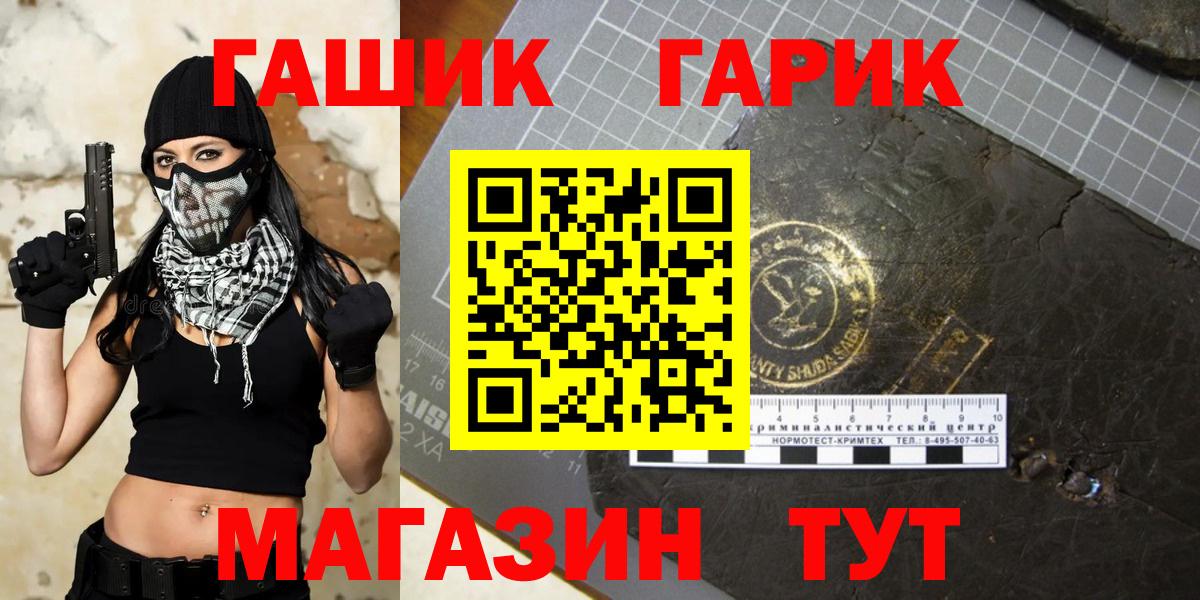 ГАШИШ Premium  Вход с VPN  Россошь  ГАШИШ  ГАШИШ Premium 