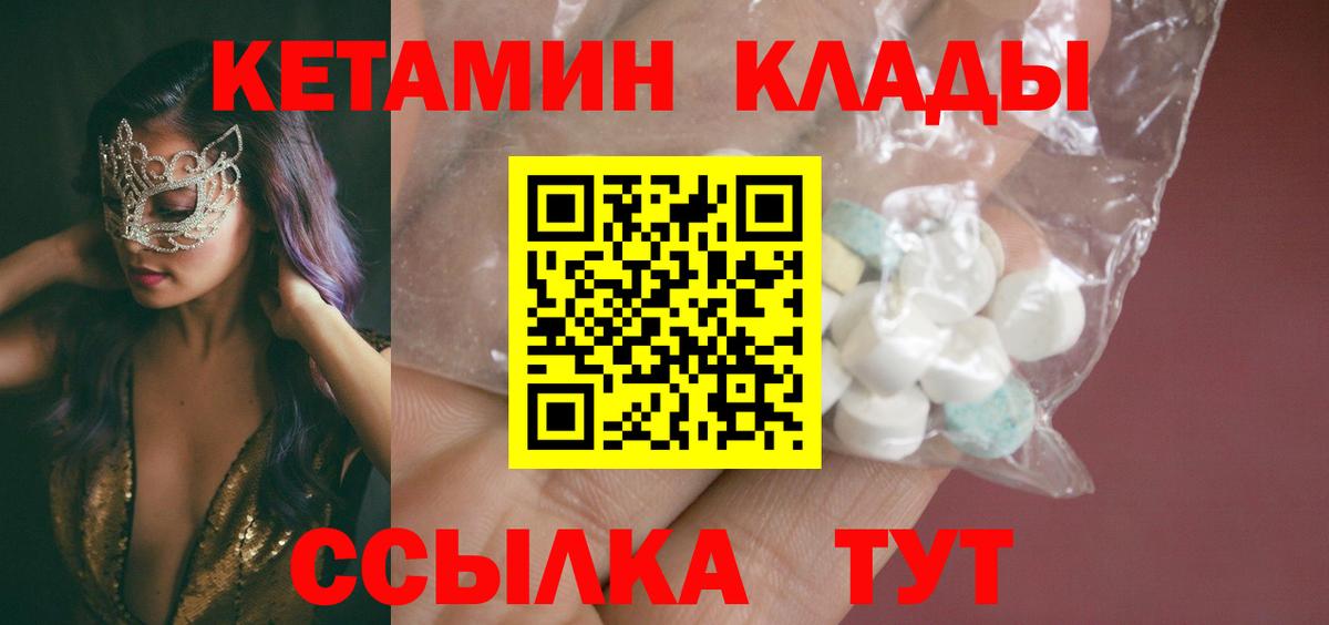 Россошь  Кетамин ketamine  Кетамин VHQ  Вход с VPN 