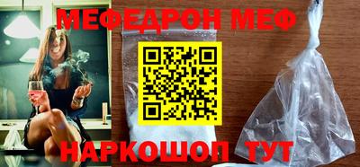 MESCALINE Ставрополь