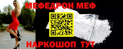 MESCALINE Ставрополь