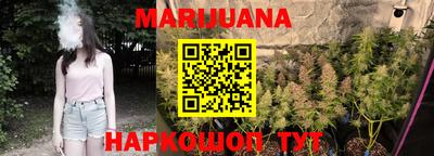 каннабис Старая Купавна