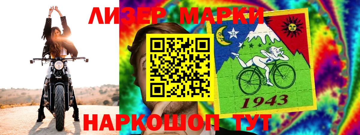 LSD-25 экстази кислота Россошь