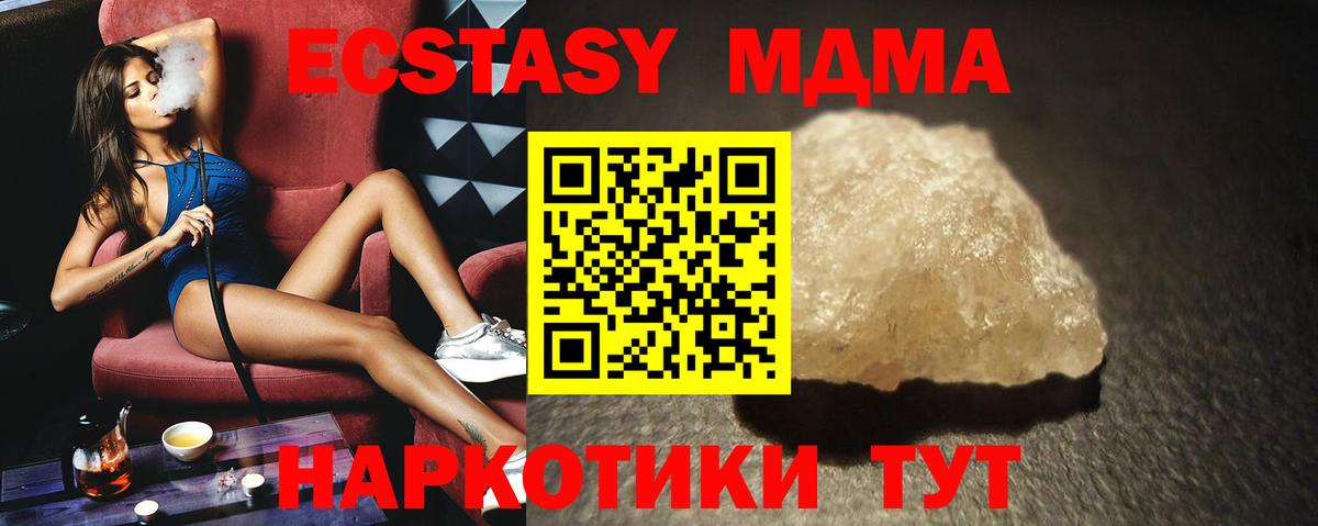 MDMA crystal Россошь
