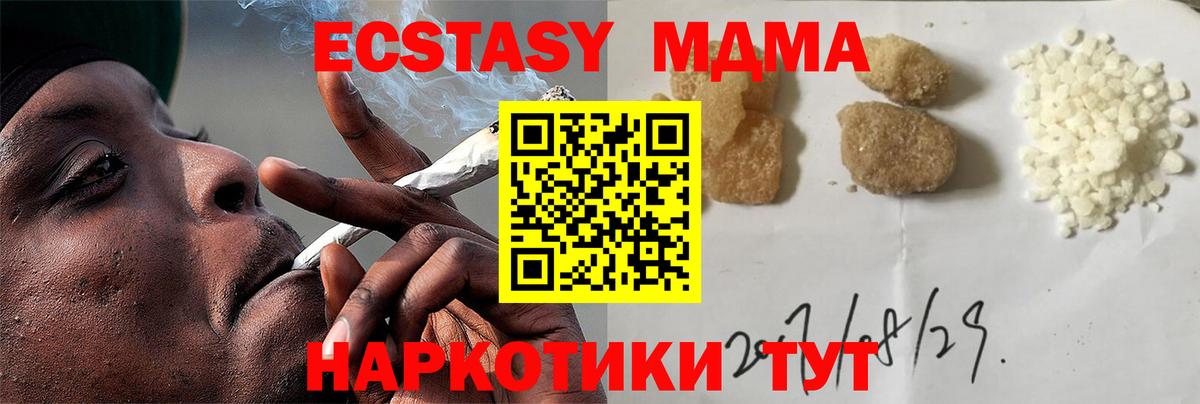 MDMA Molly  Вход с VPN  МДМА молли  Россошь 
