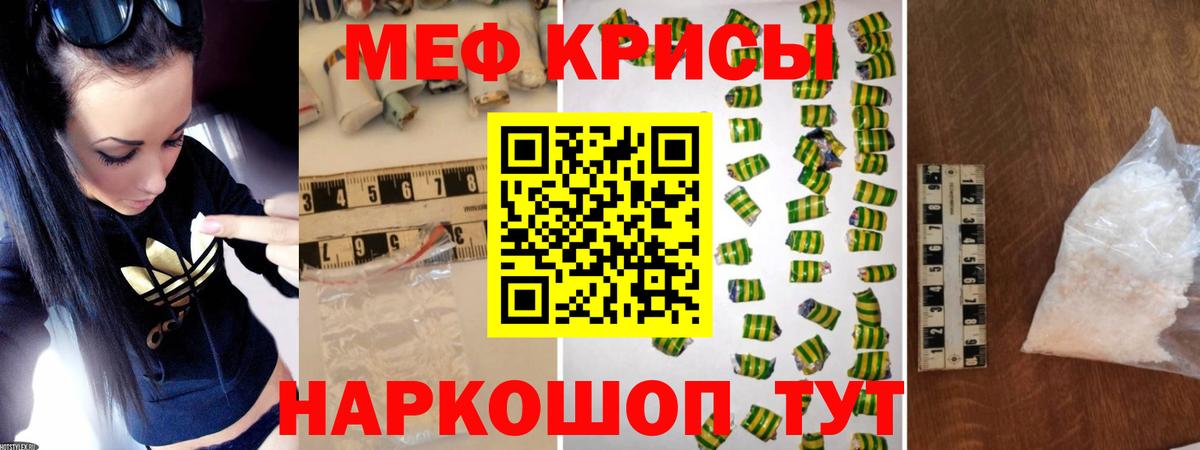 МЕФ мяу мяу  МЯУ-МЯУ  Россошь  Вход с VPN  Меф  Меф VHQ 