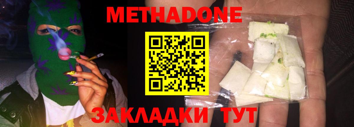 MEGA как войти  Вход с VPN  Метадон кристалл  Россошь  МЕТАДОН VHQ 