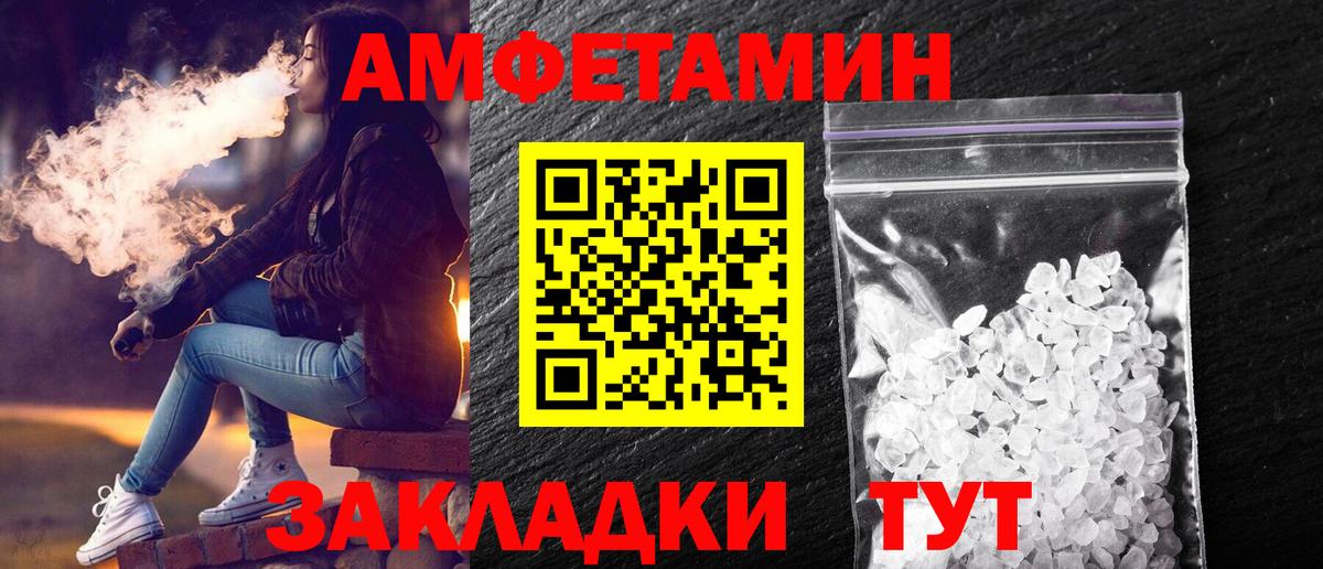 МЕТАМФЕТАМИН Декстрометамфетамин 99.9% Россошь