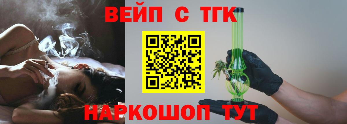 Россошь  Дистиллят ТГК жижа  цена наркотик  Вход с VPN  Дистиллят ТГК концентрат 