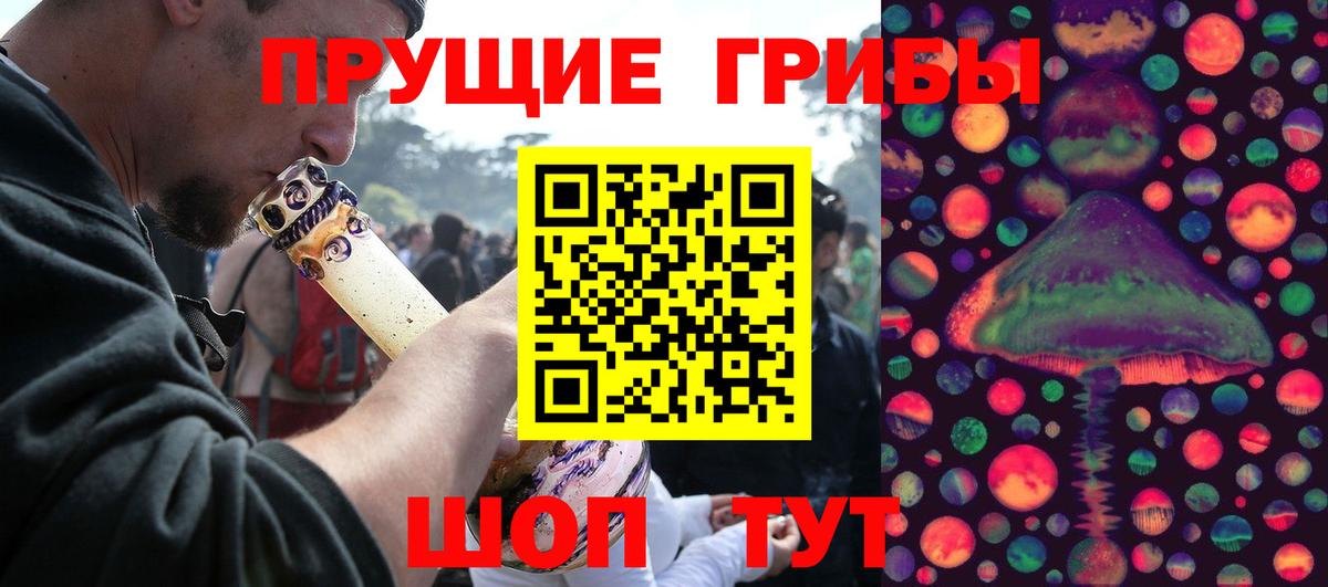 Галлюциногенные грибы Magic Shrooms  Галлюциногенные грибы Magic Shrooms  Россошь  Вход с VPN 