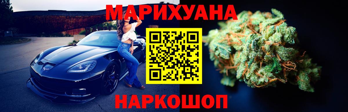 Россошь  Марихуана THC 21%  Шишки марихуана MAZAR  Шишки марихуана White Widow  Вход с VPN 